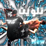 ميزة التلويت