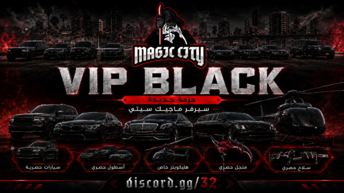 ⁦VIP Black⁩ - الصورة ⁦3⁩